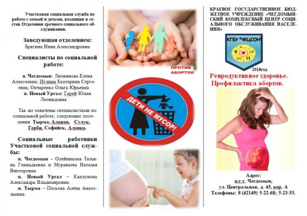 Профилактика здоровья человека