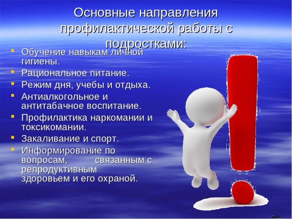 Листовка репродуктивное здоровье