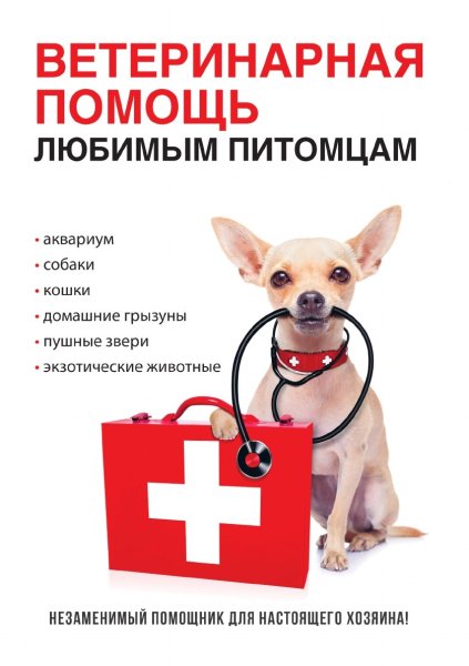 Профилактика сибирской язвы у животных