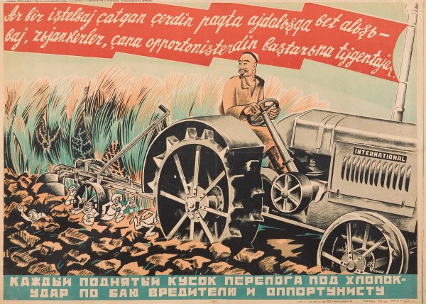 Коллективизация в СССР плакаты