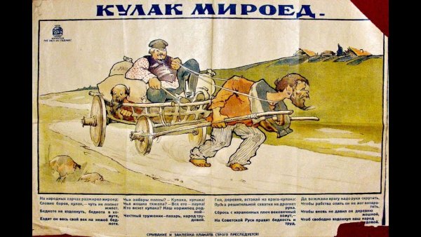 Колхозник плакат