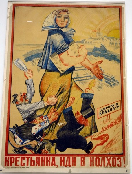 Лозунги коллективизации