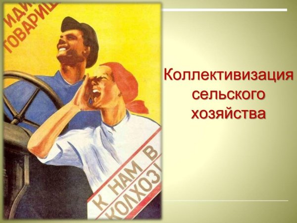 Советский плакат кулак