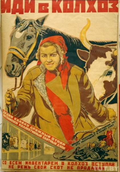 Плакат вышибем Кулаков из колхозов