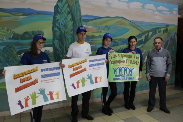 ППМИ мероприятия