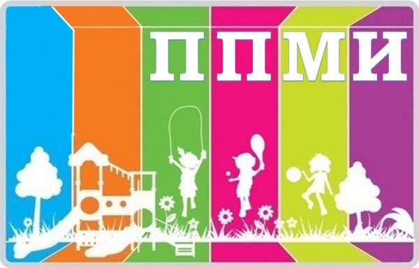 Логотип ППМИ 2021
