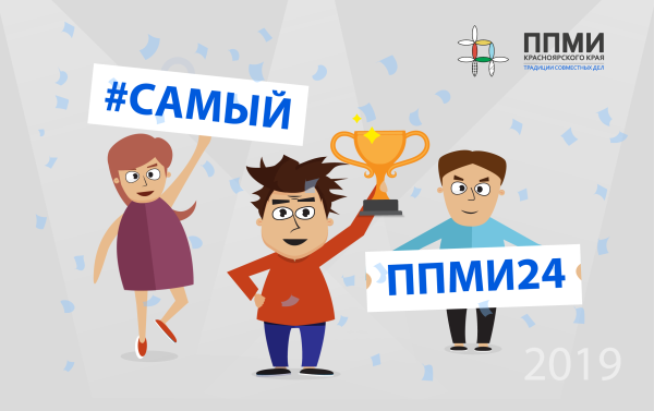 ППМИ логотип