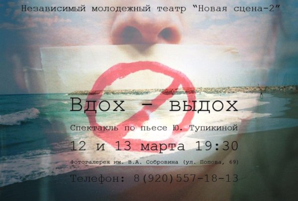 Дыхательный процесс у человека