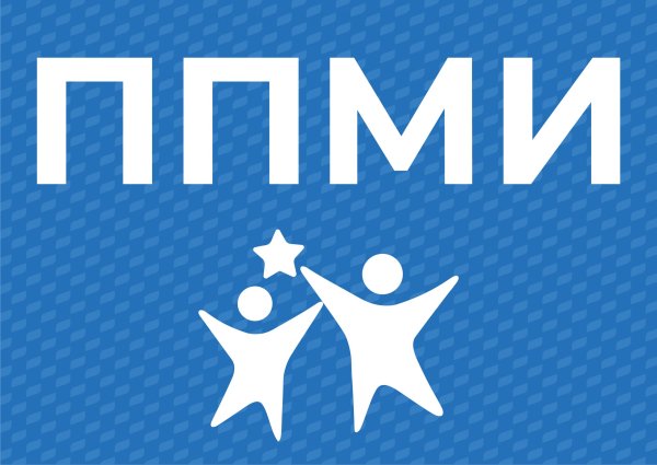 ППМИ 2023 логотип