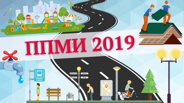 ППМИ 2022