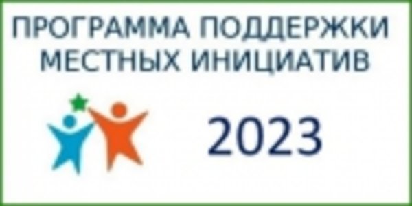 ППМИ 2023 эмблема