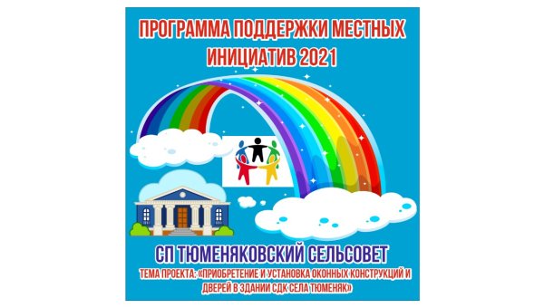 ППМИ 2021