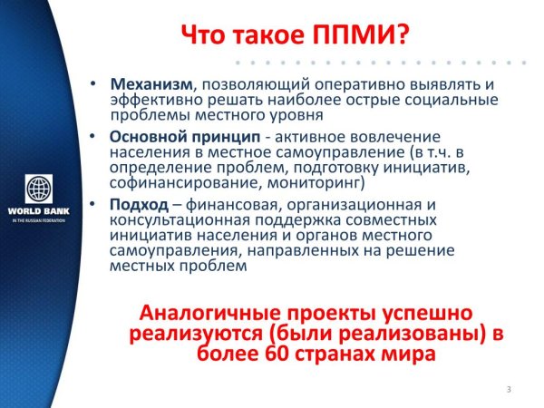 Стенд ППМИ