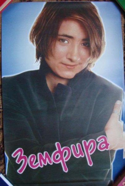 Земфира Постер 2000