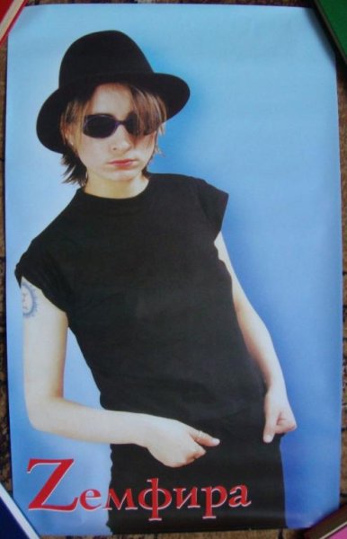 Земфира Постер 2000