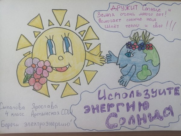 Вместе ярче конкурс рисунков 2017