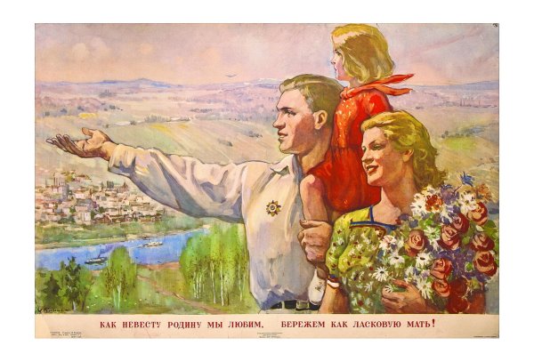 Патриотические плакаты