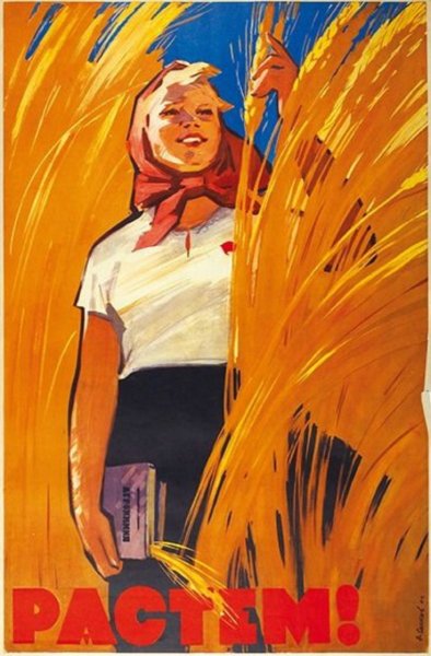 Советские плакаты