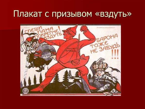 Призывающие плакаты