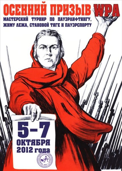 Белый плакат с призывом на фронт