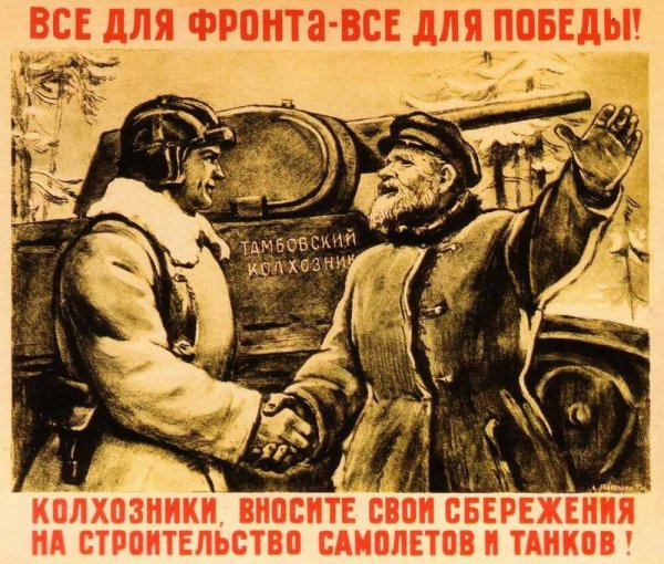 Все для ФРОНТВ все дляпобеды