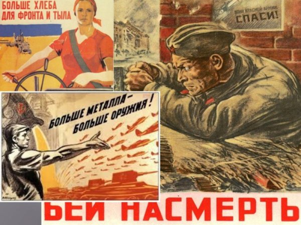 Плакаты про тыл в годы войны
