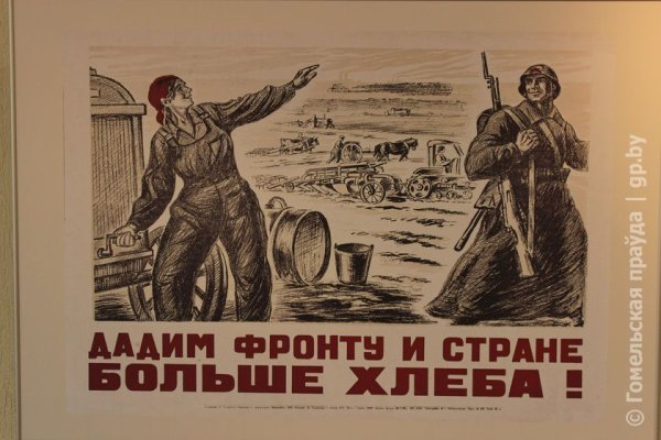 Хлеб фронту