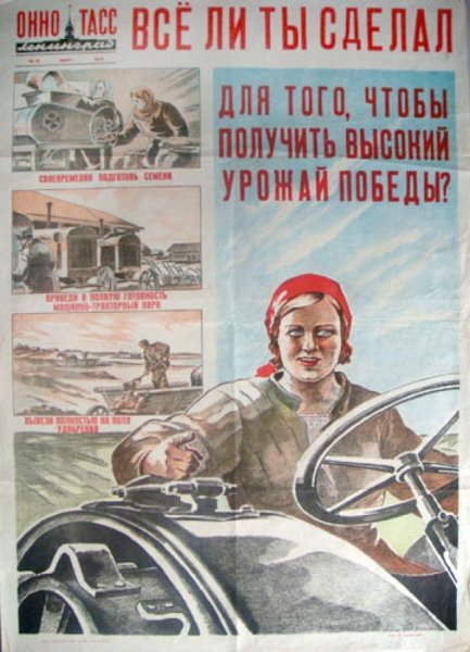 Советский труженик агитационный плакат