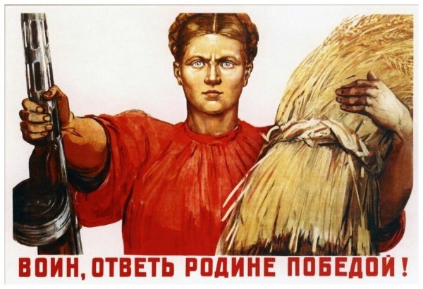 Советские плакаты