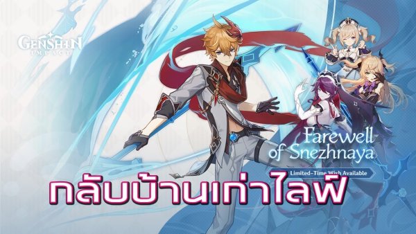 Геншин Импакт 1.5