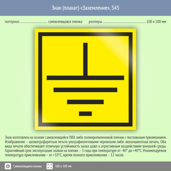 Заземление электроустановок до 1000в