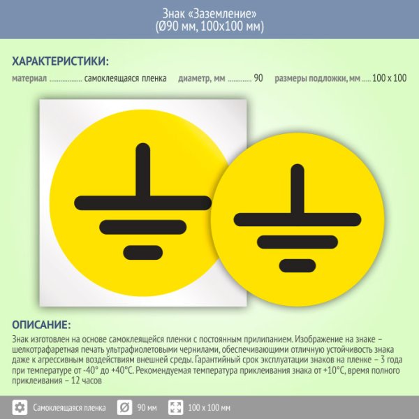 Таблички электробезопасности