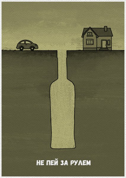 Рекламный плакат рисунок для школьников