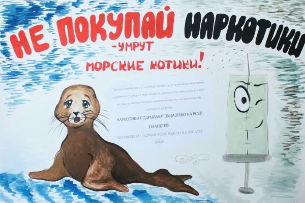 Против наркотиков