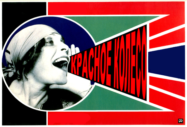 Лиля БРИК плакат Родченко