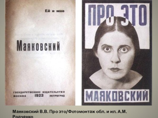 Советский плакат рупор