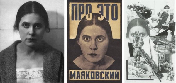 Мем про Маяковского и Лилю БРИК