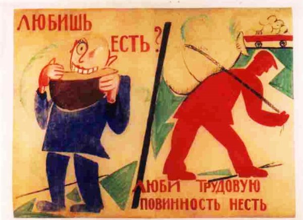 Всеобщая Трудовая повинность военный коммунизм