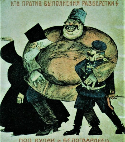 Продразверстка плакат