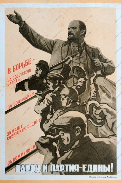 Вперед к коммунизму плакаты