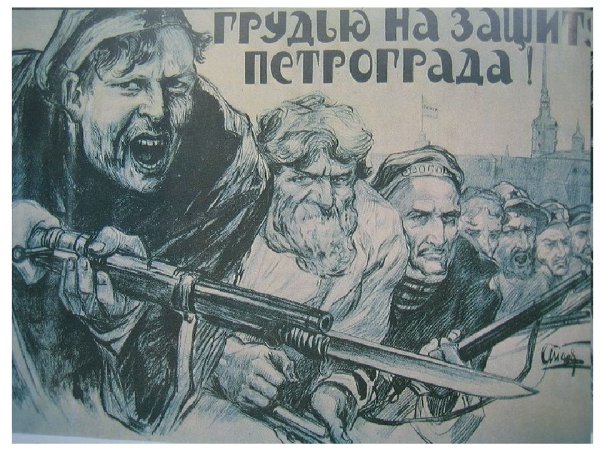 Военный коммунизм плакаты