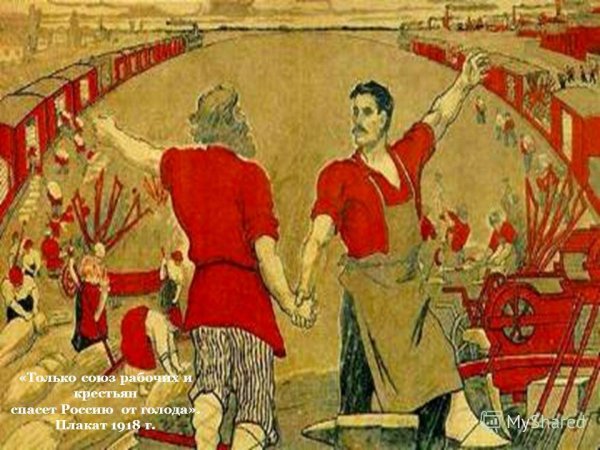 Союз рабочих рабочих рабочих рабочих и крестьян