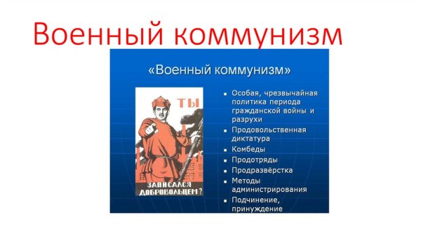 Новая экономическая политика советские плакаты НЭП