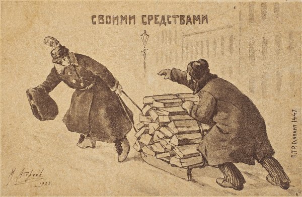 Трудовая армия в годы войны