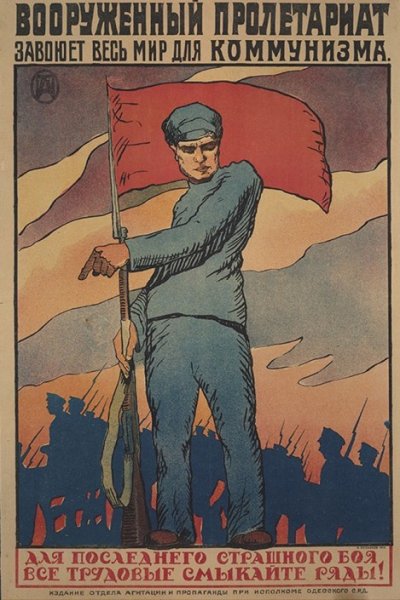 Царская продразверстка 1916