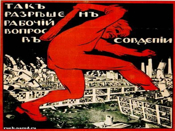 Ленин Владимир Ильич революция плакат