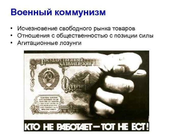 Советские плакаты 1920-х годов