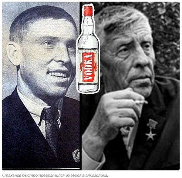 Стаханов и Василий Сталин