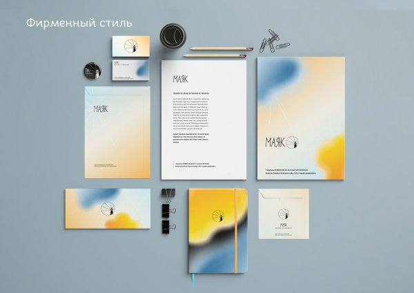 Фирменный стиль плакат