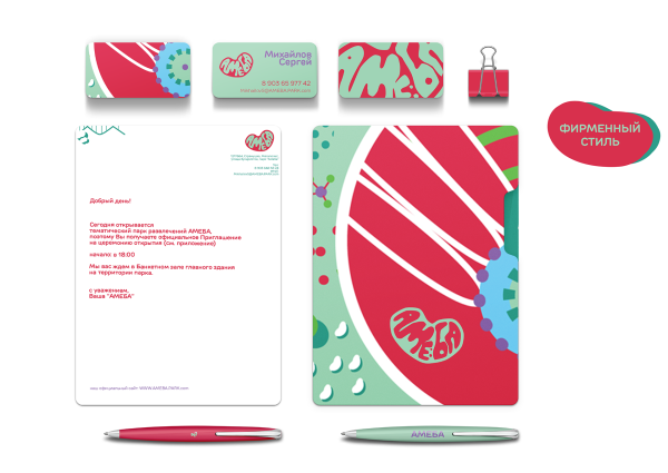 Фирменный плакат